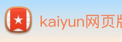 kaiyun网页版 Logo